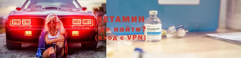 дарнет шоп  Курганинск  КЕТАМИН ketamine 